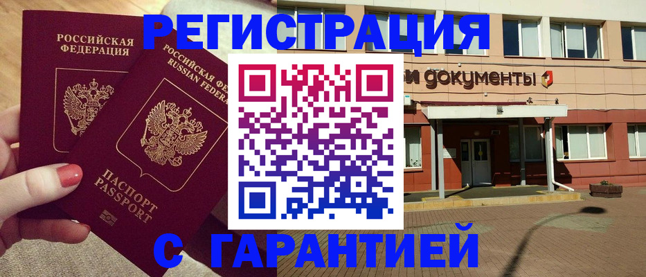 прописка для военкомата в Асбесте