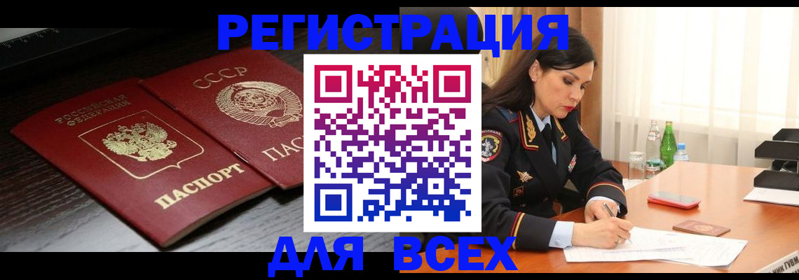 прописка поиск в Асбесте