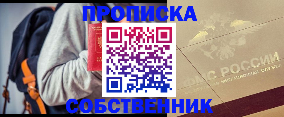 временная регистрация госуслуги в Асбесте