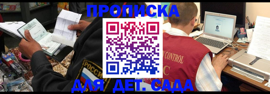 временная регистрация надежно в Асбесте